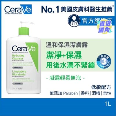 CeraVe CERAVE HYDRATING CLEANSER 1L