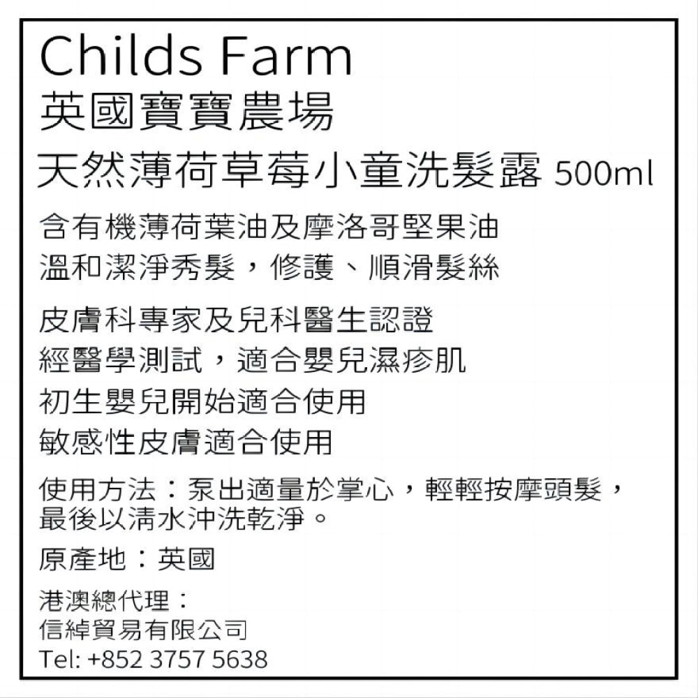 Childs Farm Organic Strawberry & Organic Mint Shampoo 500ml