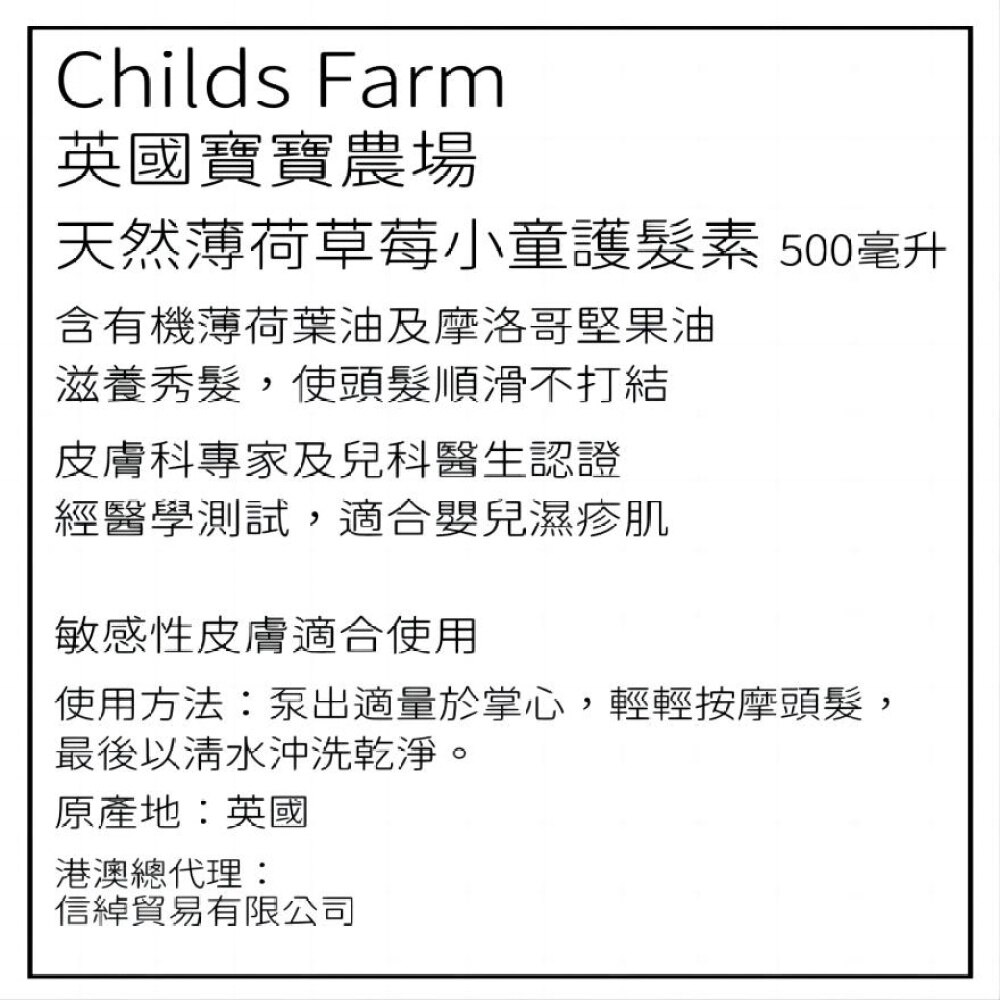 CHILDS FARM Childs Farm Organic Strawberry & Organic Mint Conditioner