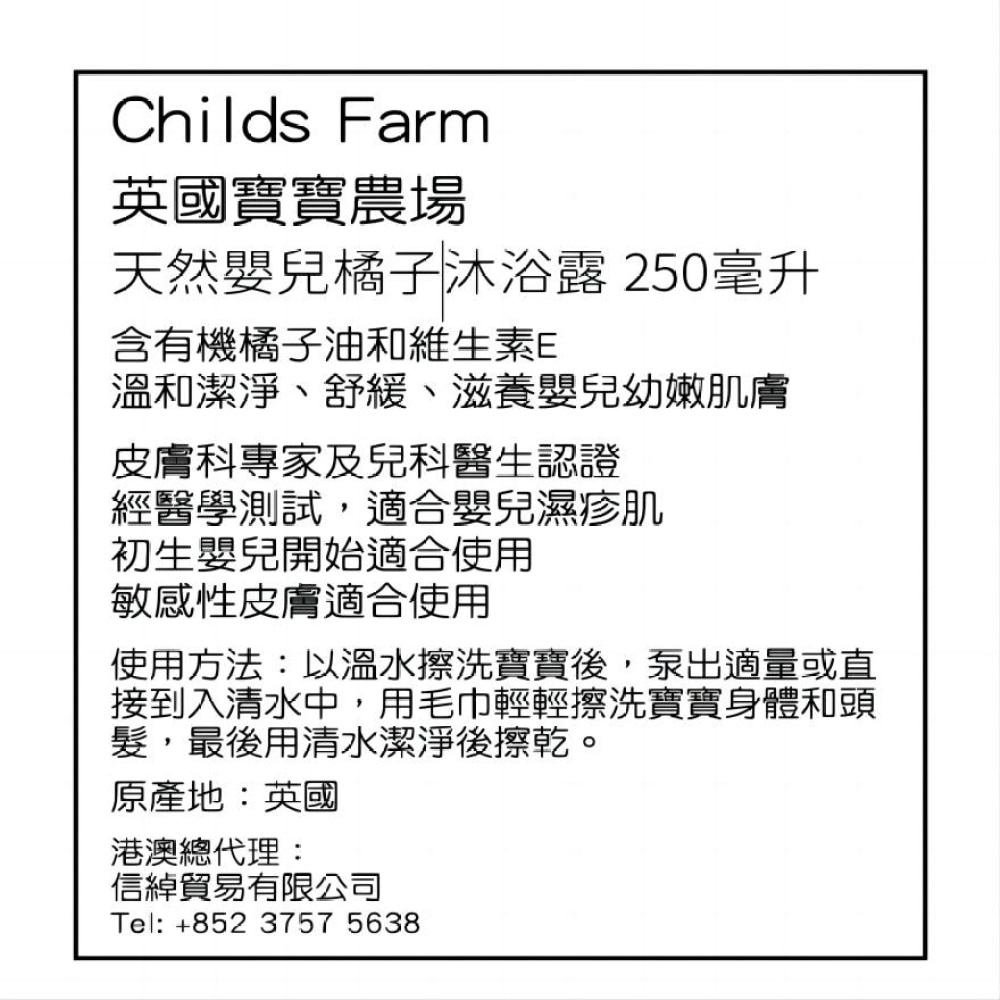 CHILDS FARM Childs Farm Baby Bedtime Bubbles Organic Tangerine 250ml