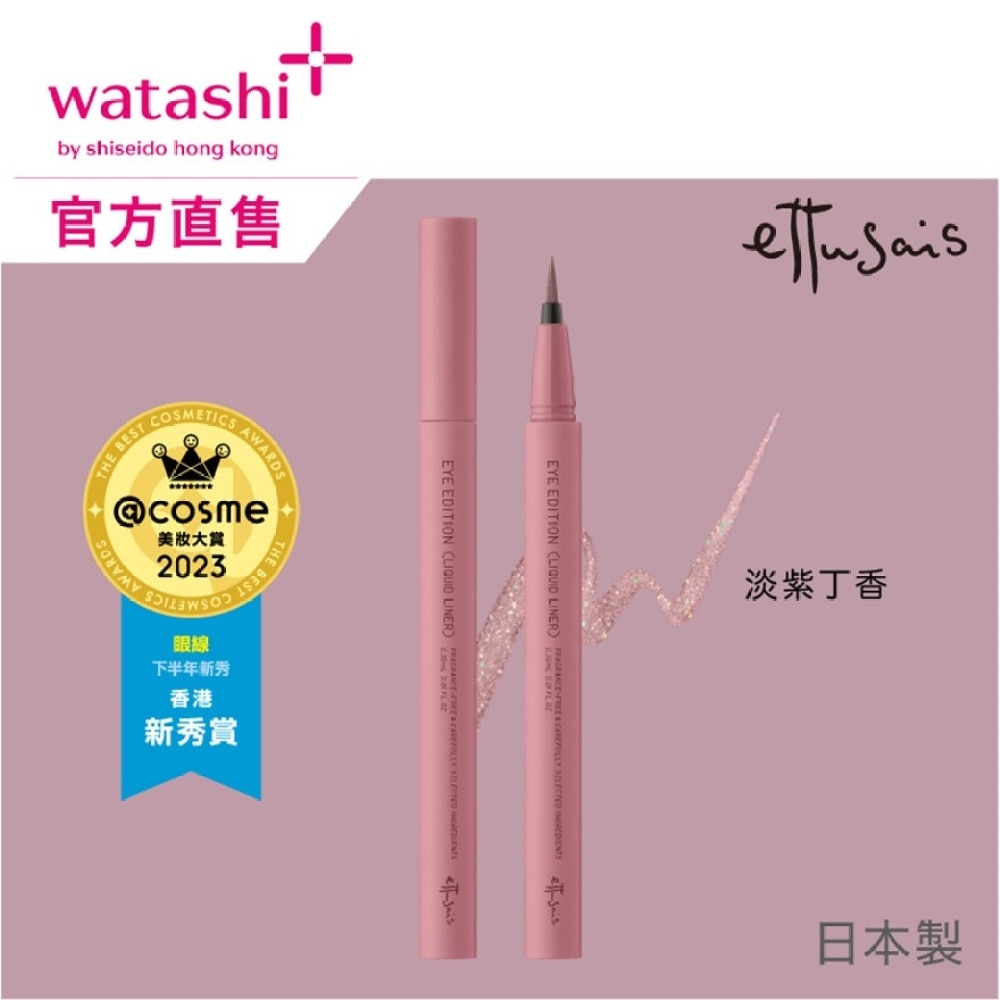 ETTUSAIS EYE EDITION (LIQUID LINER) 03 Glow Hazel