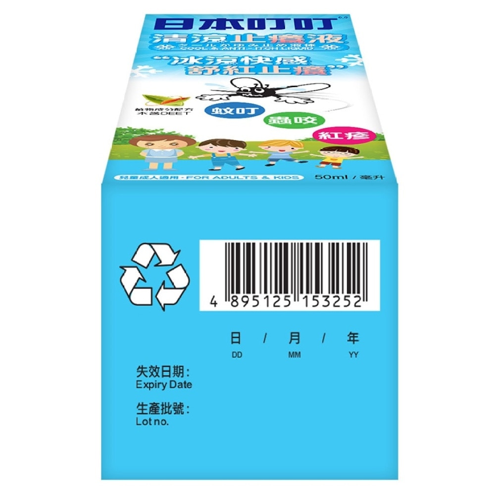 日本叮叮清涼止癢液50毫升