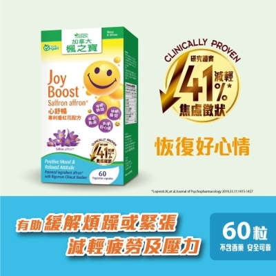 楓之寶 -  心舒暢 專利番紅花配方(60粒)