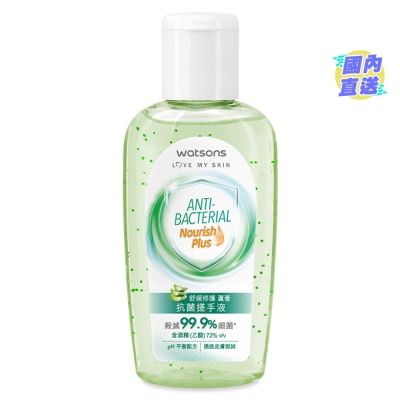 屈臣氏 抗菌蘆薈搓手液 60ML