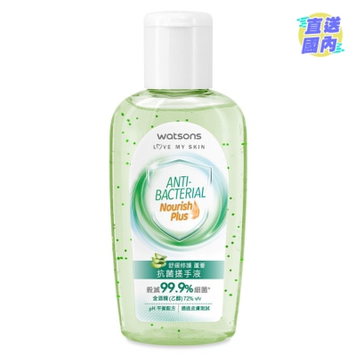 WATSONS ALOE VERA ANTIBAC GEL HAND SAN 60ML