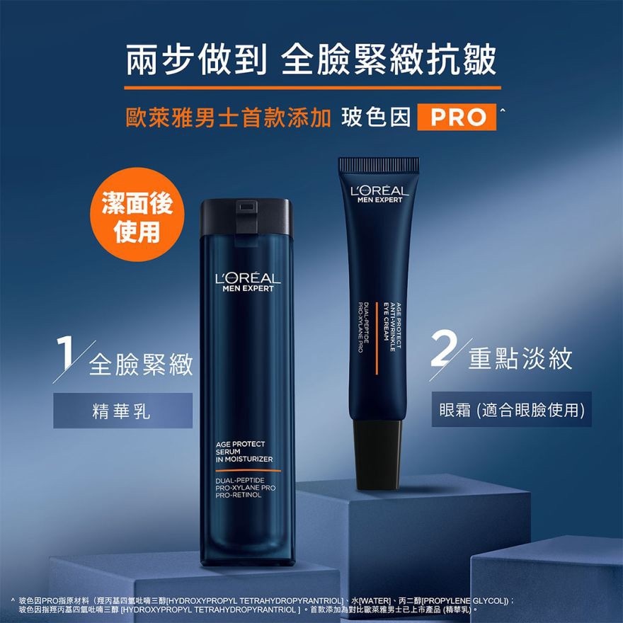 L'Oreal Paris Men Expert Age Protect Eye + Serum Set    50ml + 25ml