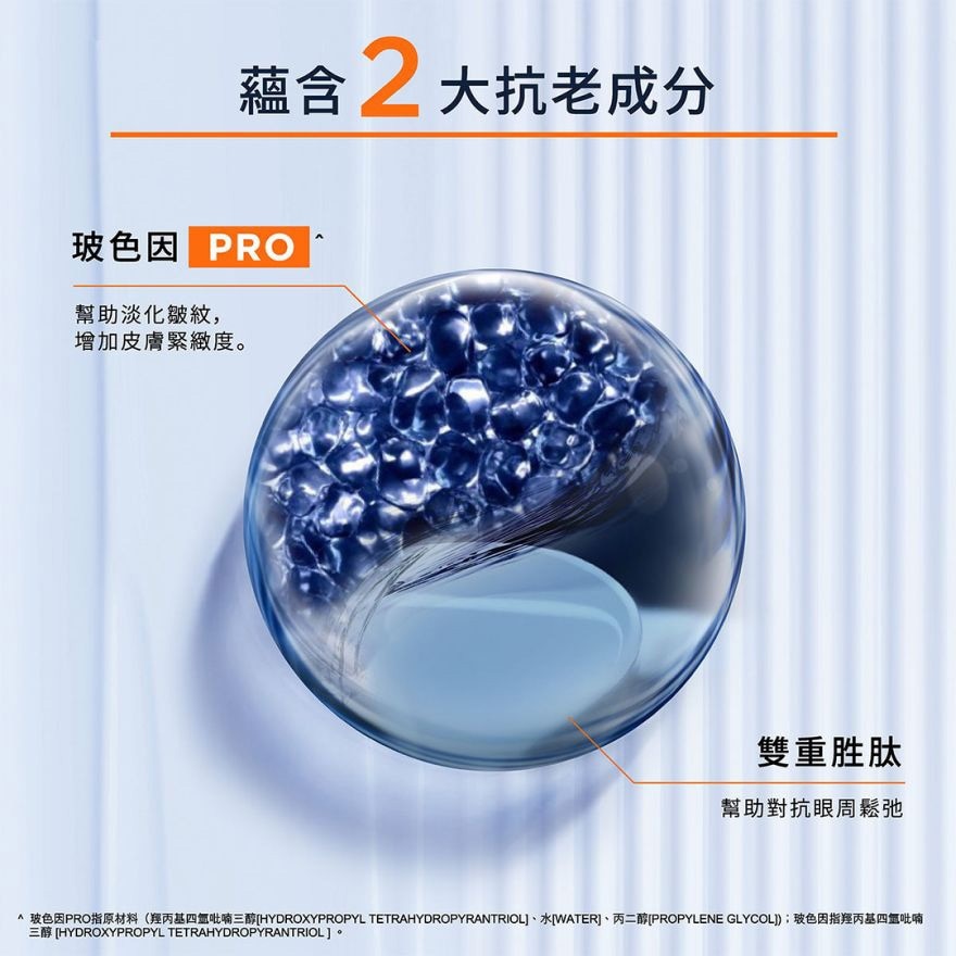 Men Expert男士青春肌源紧致抗皱眼脸抚纹霜25ml