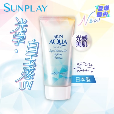 SUNPLAY SUNPLAY SKIN AQUA 超保濕光學亮肌防曬霜 SPF 50+ PA++++