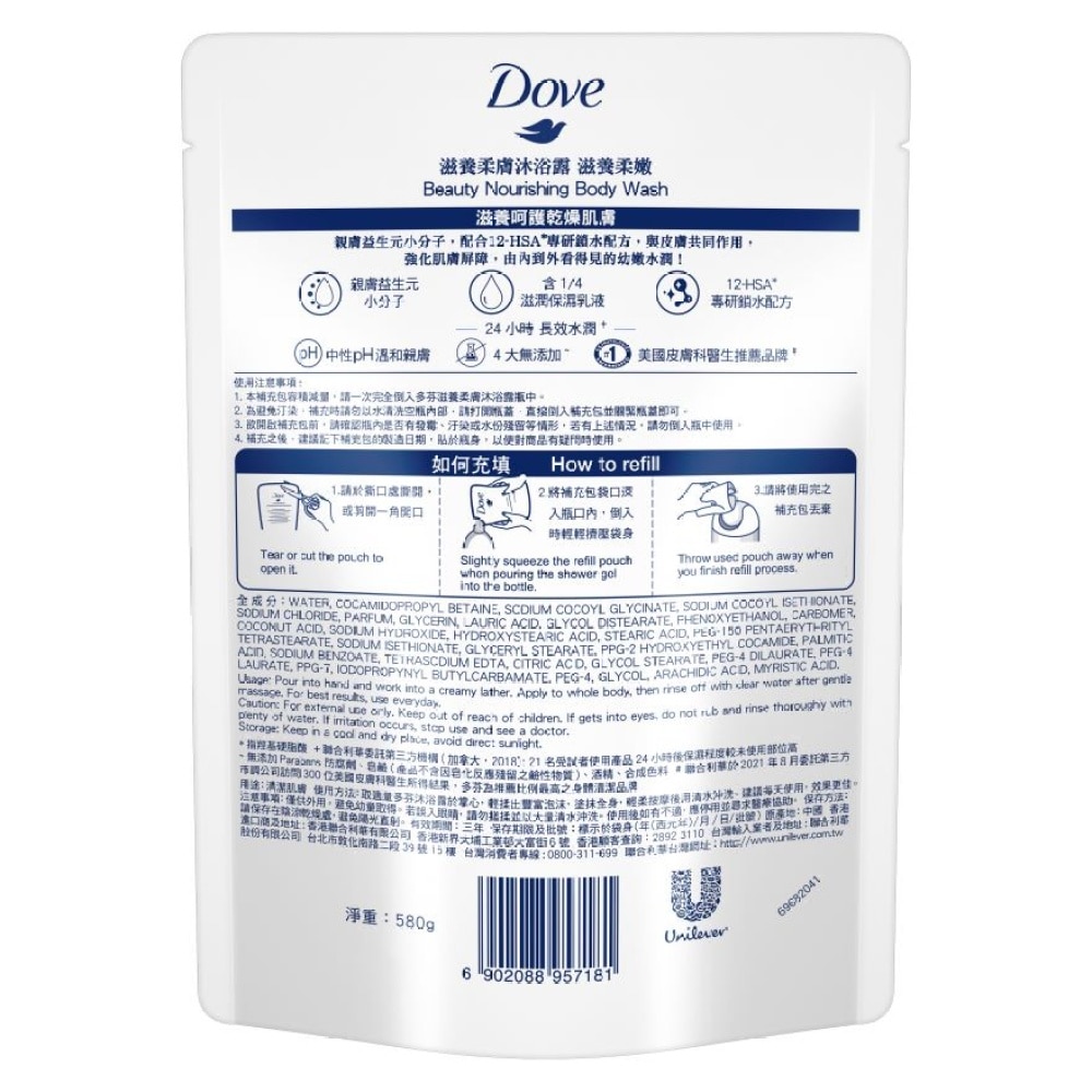 DOVE BODY WASH REFILL PACK 580G - BEAUTY NOURISHING