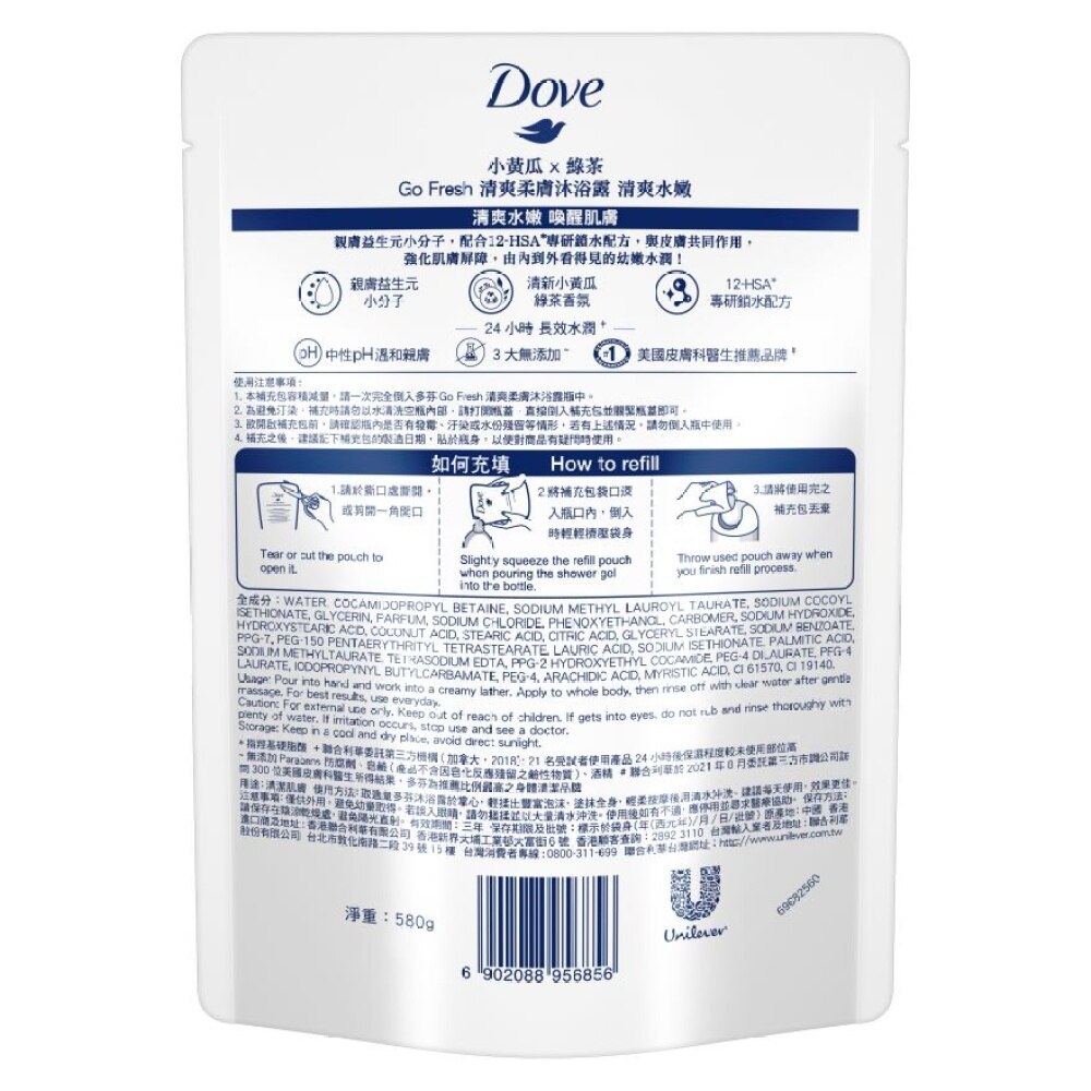 DOVE DOVE BODY WASH REFILL PACK 580G AQUA Body Watsons Hong Kong