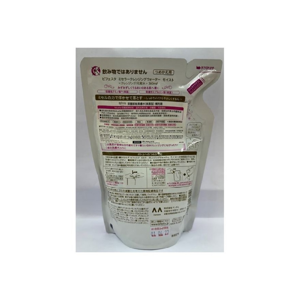 BIFESTA MICELLAR WATER (MOIST) REFILL 360ML