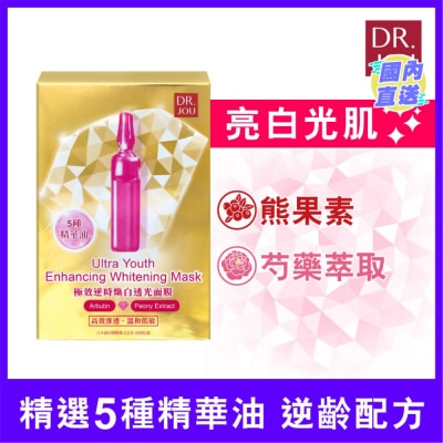 DR JOU DR. JOU 極效逆時煥白透光面膜 7入
