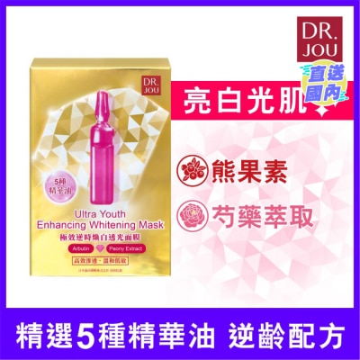 DR JOU DR. JOU 極效逆時煥白透光面膜 7入