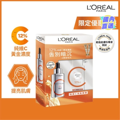 L'OREAL PARIS REVITALIFT 純維C亮肌精華套裝 (純C瓶)  (純維C精華 30毫升 + 防曬小金管7.5毫升 兩支)