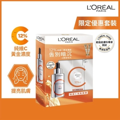 L'OREAL PARIS REVITALIFT 純維C亮肌精華套裝 (純C瓶)  (純維C精華 30毫升 + 防曬小金管7.5毫升 兩支)