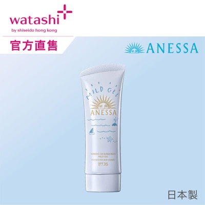 ANESSA 純物理補濕UV乳霜 SPF35 PA+++ 90G