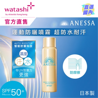 ANESSA 极防水美肌UV噴霧 SPF50+ PA++++ 60G