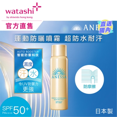 ANESSA 极防水美肌UV噴霧 SPF50+ PA++++ 60G