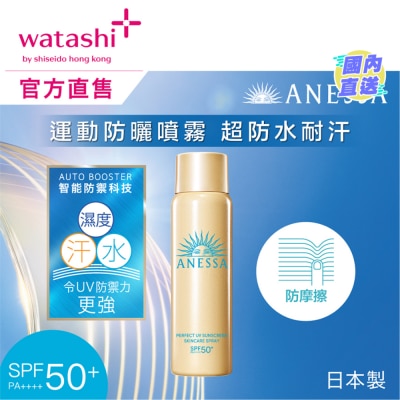 ANESSA 極防水美肌UV噴霧 SPF50+ PA++++ 60G