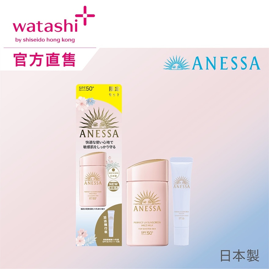 極防水輕爽低敏UV乳液 SPF50+ PA++++ 60ML