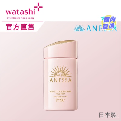 ANESSA 極防水輕爽低敏UV乳液 SPF50+ PA++++ (60ML)