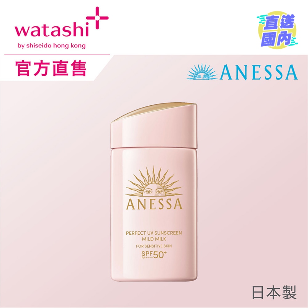 極防水輕爽低敏UV乳液 SPF50+ PA++++ (60ML)