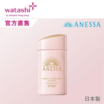 ANESSA - 極防水輕爽低敏UV乳液 SPF50+ PA++++ (60ML)