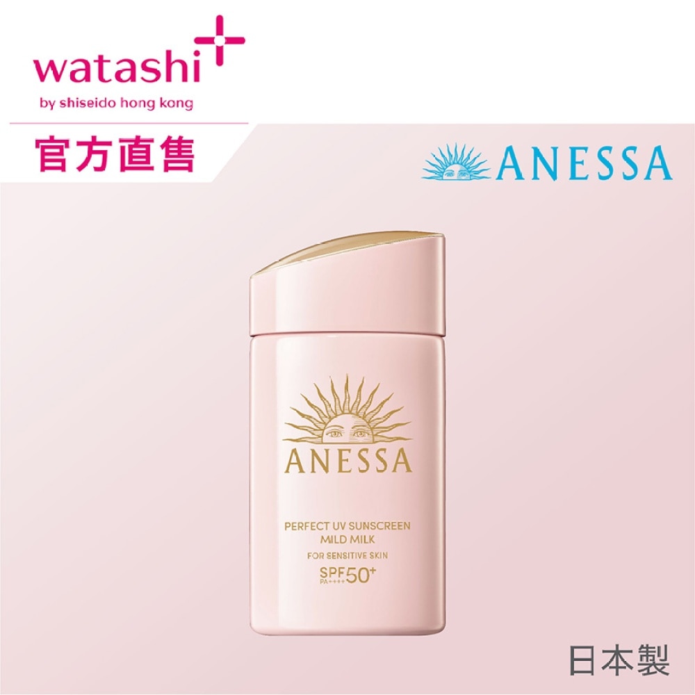 極防水輕爽低敏UV乳液 SPF50+ PA++++ 60ML