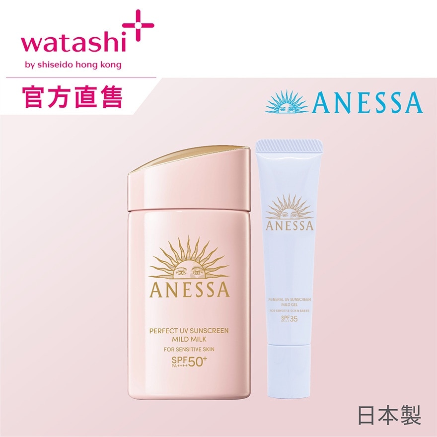 極防水輕爽低敏UV乳液 SPF50+ PA++++ 60ML