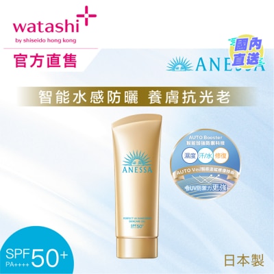 ANESSA 極防水美肌UV水感乳霜 SPF50+ PA++++ 90G