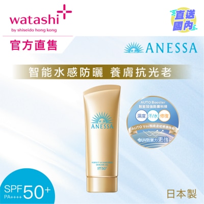 ANESSA 极防水美肌UV水感乳霜 SPF50+ PA++++ 90G