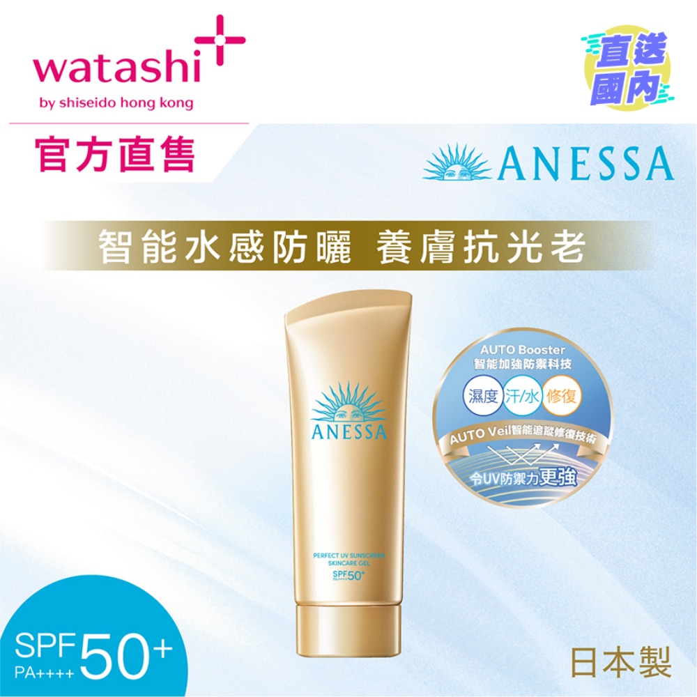 极防水美肌UV水感乳霜 SPF50+ PA++++ 90G