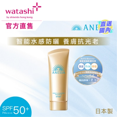 ANESSA 极防水美肌UV水感乳霜 SPF50+ PA++++ 90G