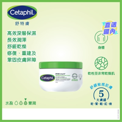 舒特膚 舒特膚潤膚膏 250G