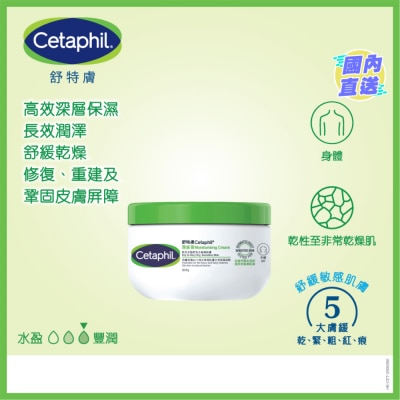 CETAPHIL CETAPHIL MOISTURIZING CREAM 250G