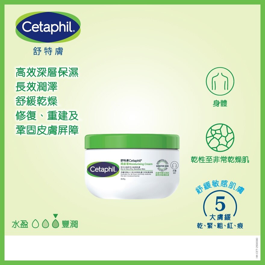 舒特膚舒特膚潤膚膏250G | 面部護理|香港屈臣氏