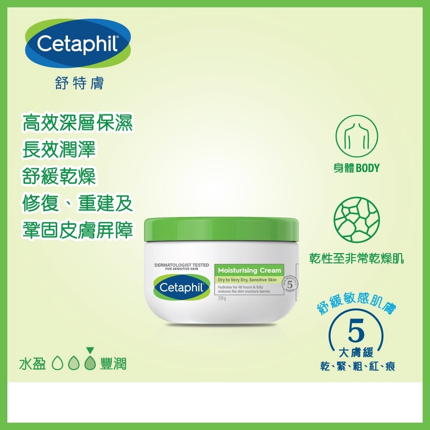 舒特膚潤膚膏 250G