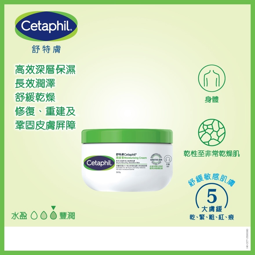 舒特肤润肤膏 250G