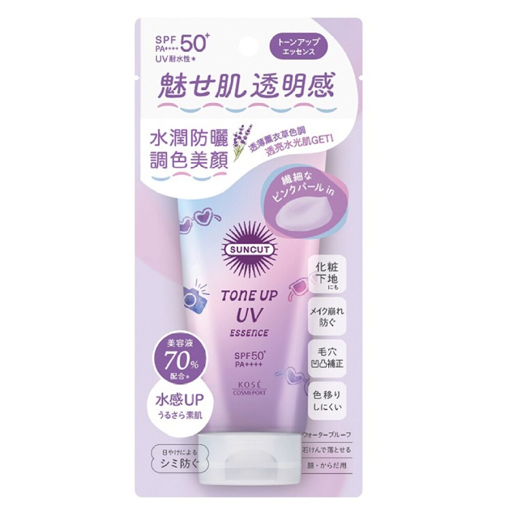 KOSE SUNCUT防曬調色精華乳液SPF50+ PA++++(薰衣草紫) 80g | 特別護理