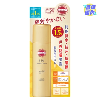 KOSE SUNCUT高效防曬噴霧(超強防水) SPF 50+ PA++++ 90g
