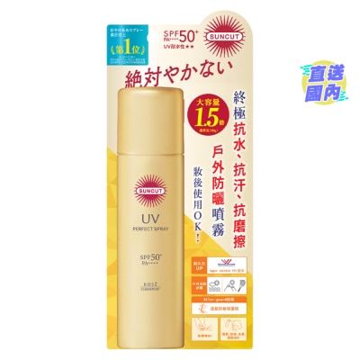 KOSE SUNCUT高效防曬噴霧(超強防水) SPF 50+ PA++++ 90g