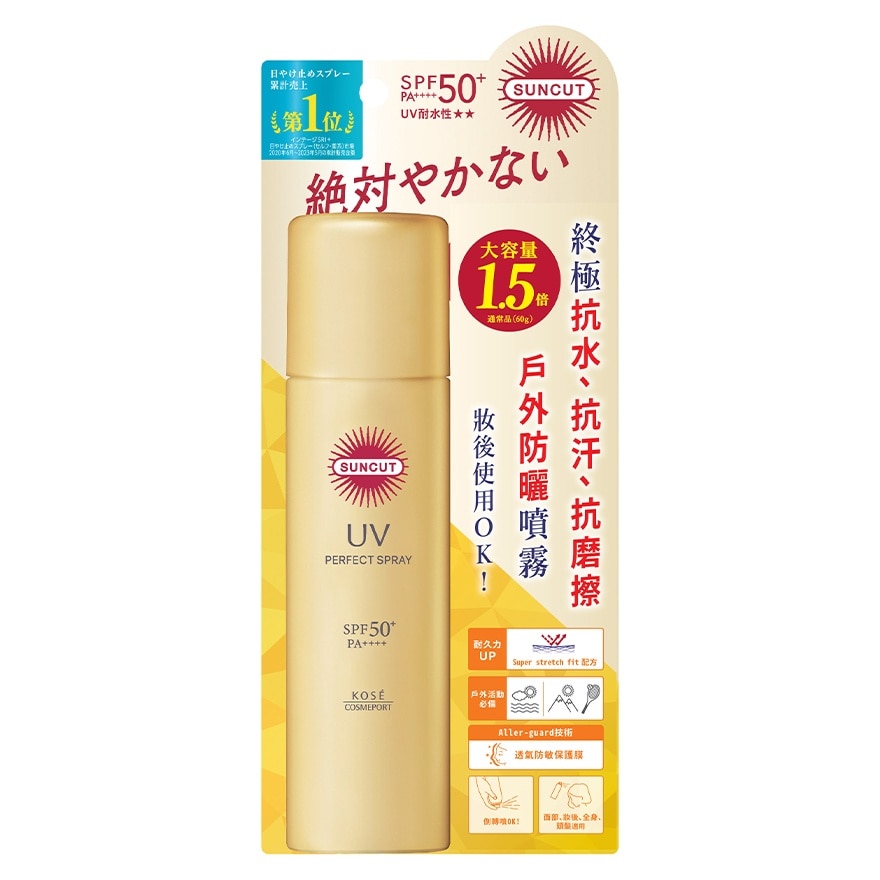 SUNCUT高效防晒喷雾(超强防水) SPF 50+ PA++++ 90g