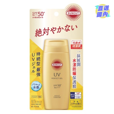 KOSE SUNCUT高效防曬水感啫喱(超強防水) SPF50+ PA++++ 80g