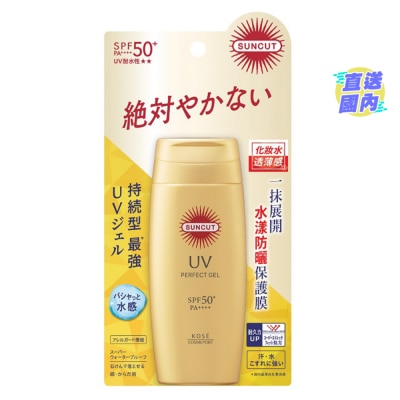 KOSE SUNCUT高效防曬水感啫喱(超強防水) SPF50+ PA++++ 80g