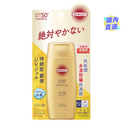 KOSE SUNCUT高效防晒水感啫喱(超强防水) SPF50+ PA++++ 80g