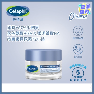 CETAPHIL CETAPHIL OH SKIN RESTORING WATER GEL