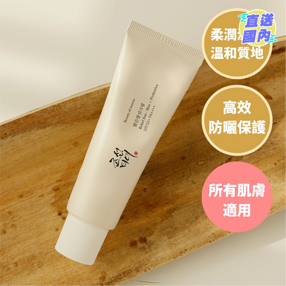  Beauty of Joseon 朝鮮美人有機米糠溫和保濕防曬霜 SPF50+ PA++++50毫升