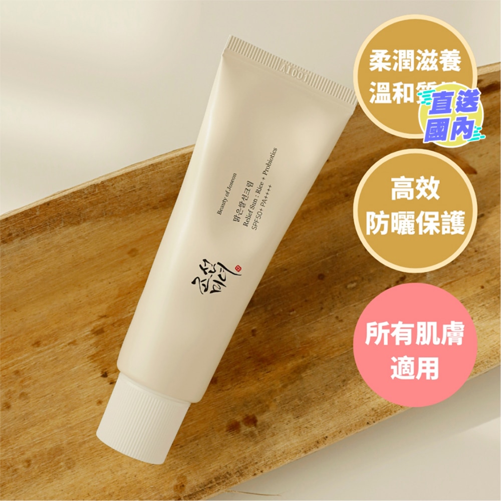 Beauty of Joseon RELIEF SUN :RICE +PROBIOTICS SPF50+ PA++++ 50ML