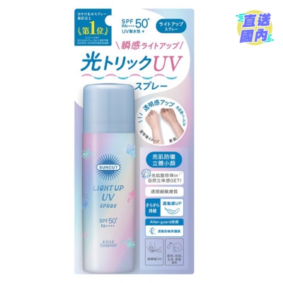 KOSE SUNCUT防曬亮肌噴霧 SPF50+ PA++++ 60g
