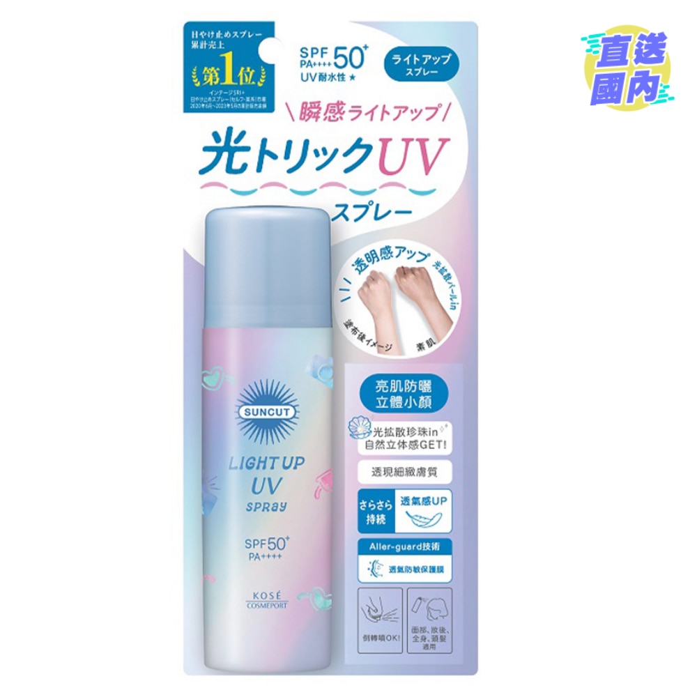 SUNCUT LIGHT UP UV SPRAY 60G